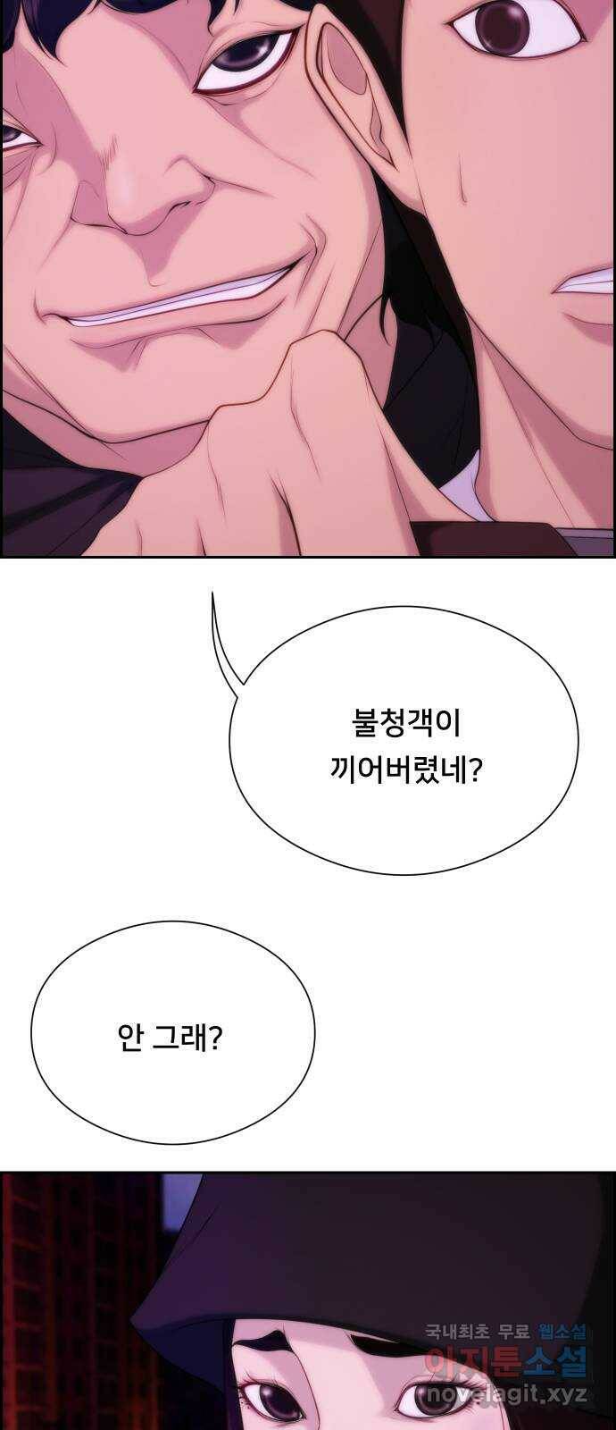 메소드 연기법 13화 2