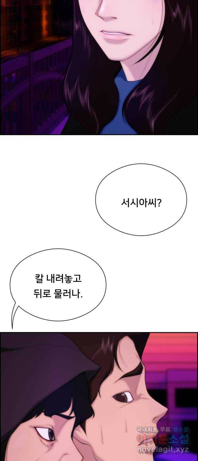 메소드 연기법 13화 3