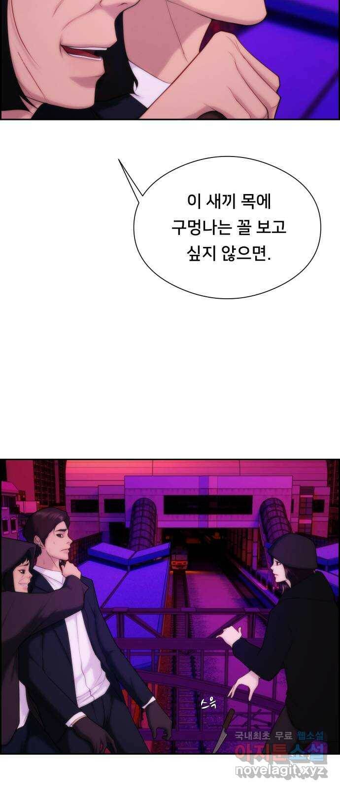 메소드 연기법 13화 4