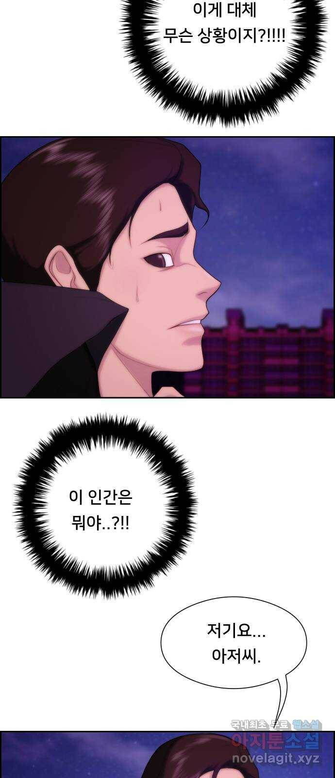 메소드 연기법 13화 6