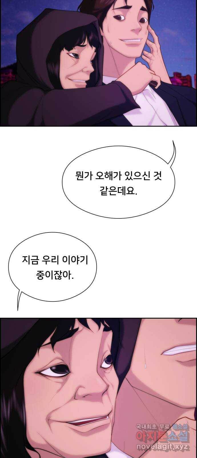 메소드 연기법 13화 7