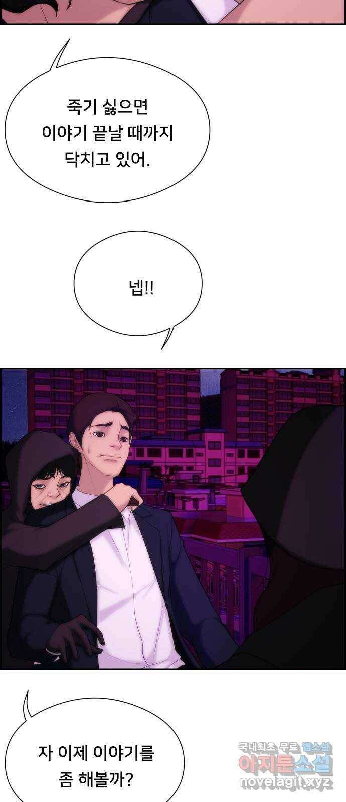 메소드 연기법 13화 8