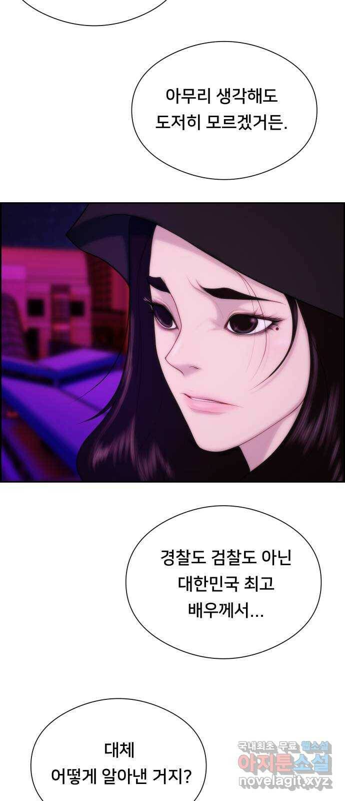 메소드 연기법 13화 9