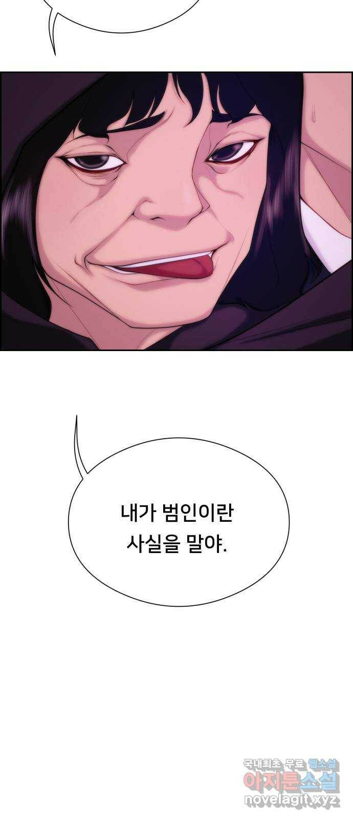 메소드 연기법 13화 10