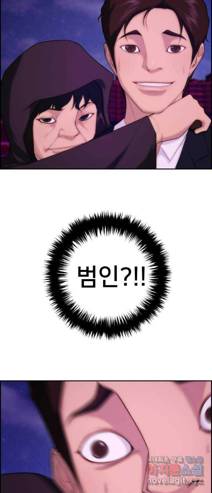 메소드 연기법 13화 12