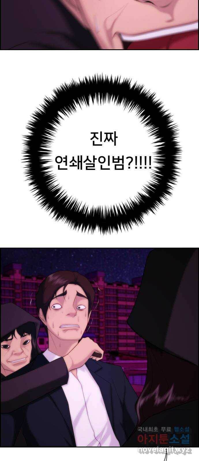 메소드 연기법 13화 13