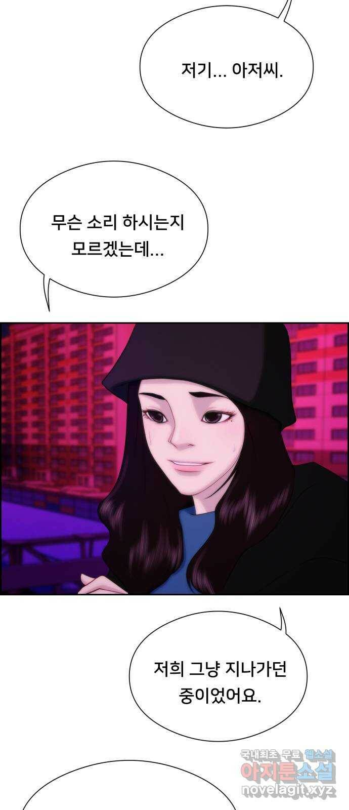 메소드 연기법 13화 14
