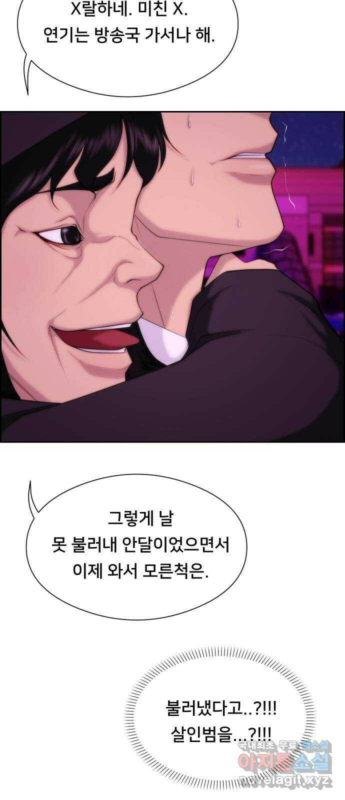 메소드 연기법 13화 15
