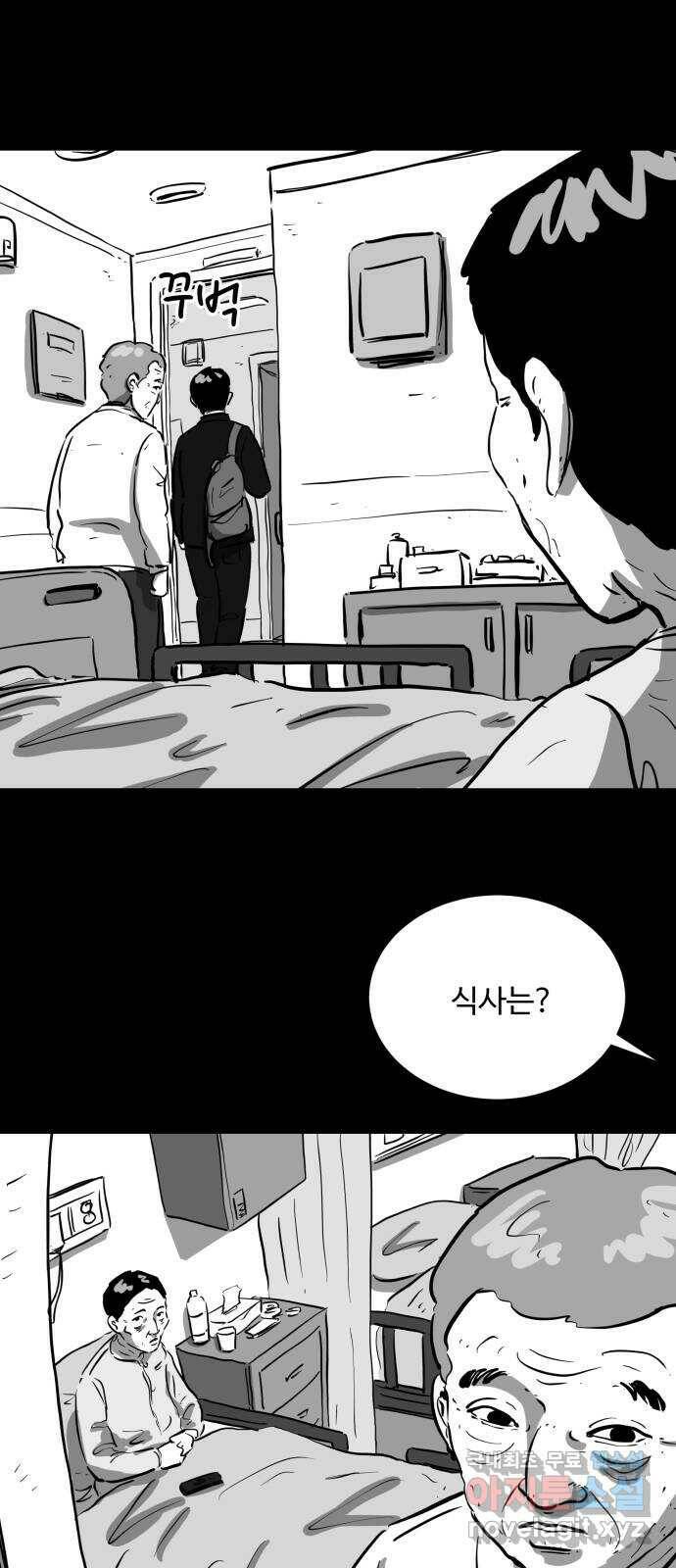언다잉 6화 광석 (1) 2