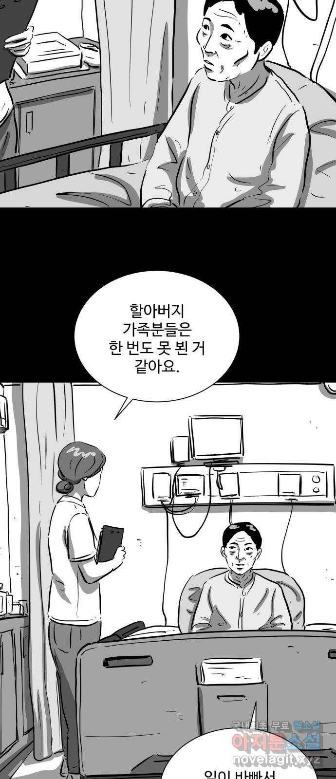 언다잉 6화 광석 (1) 9