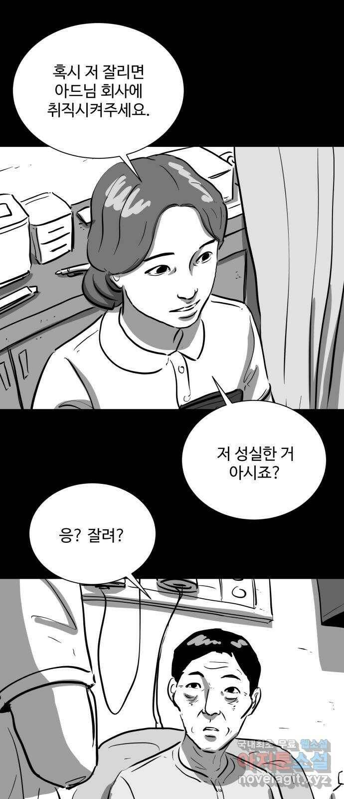 언다잉 6화 광석 (1) 12