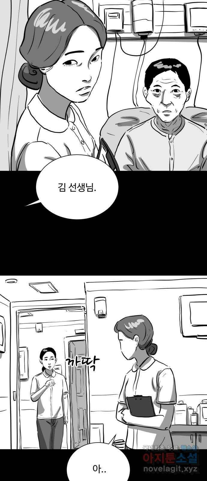언다잉 6화 광석 (1) 14