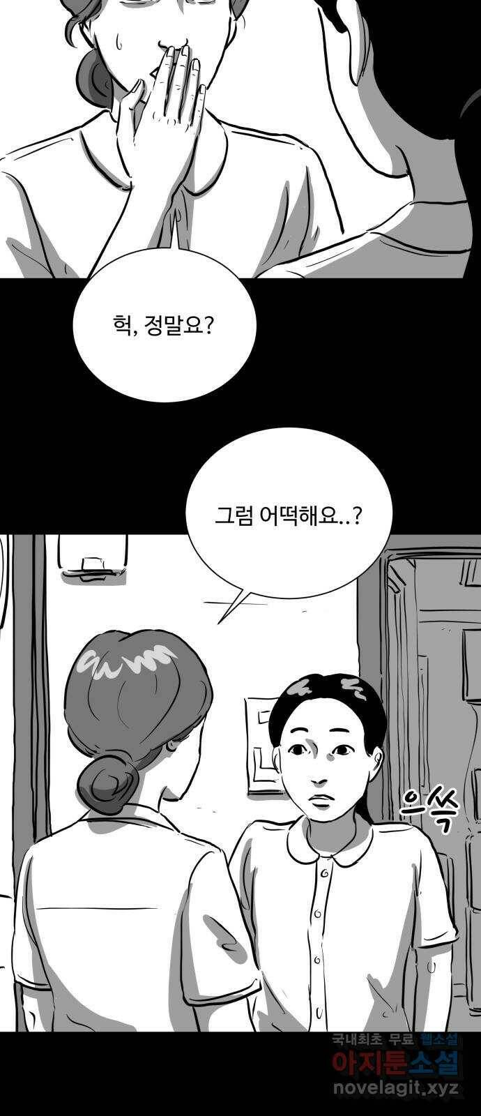 언다잉 6화 광석 (1) 16