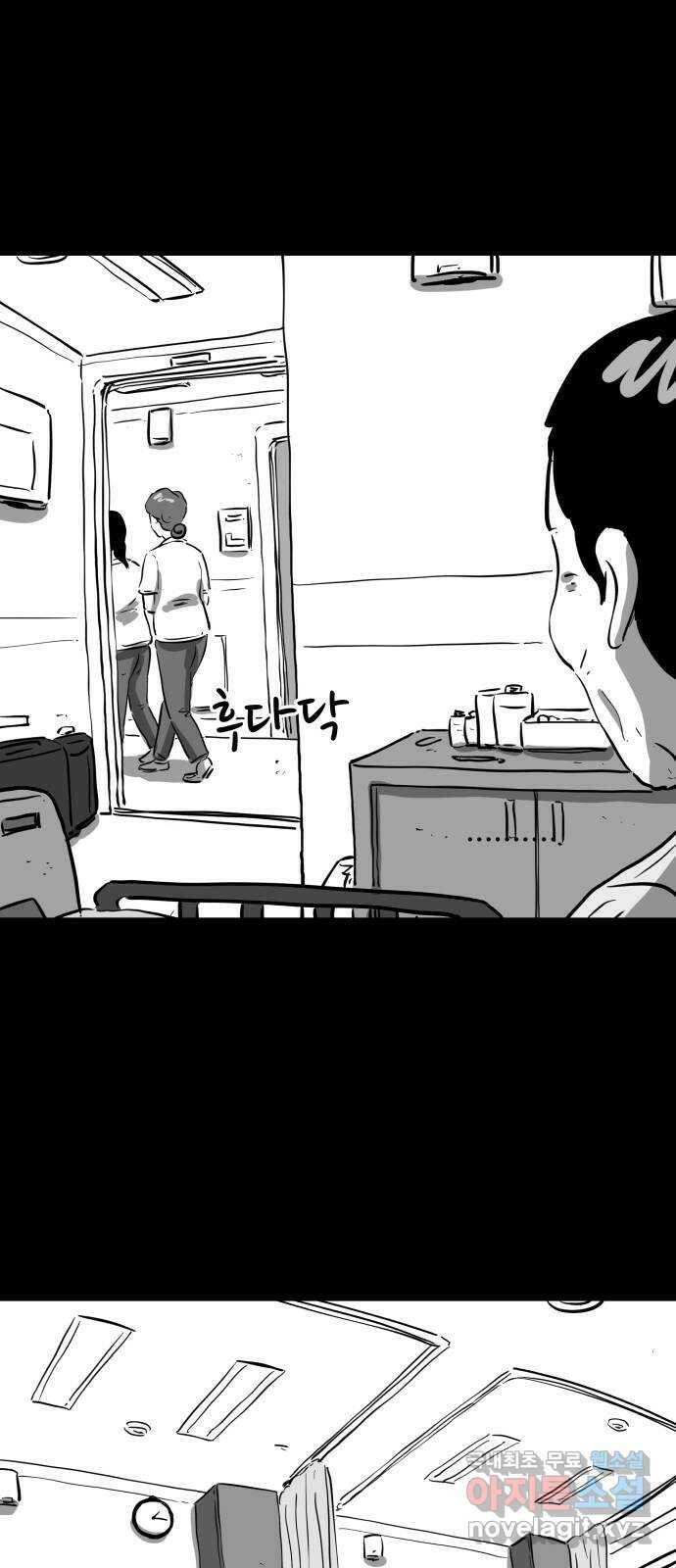 언다잉 6화 광석 (1) 17