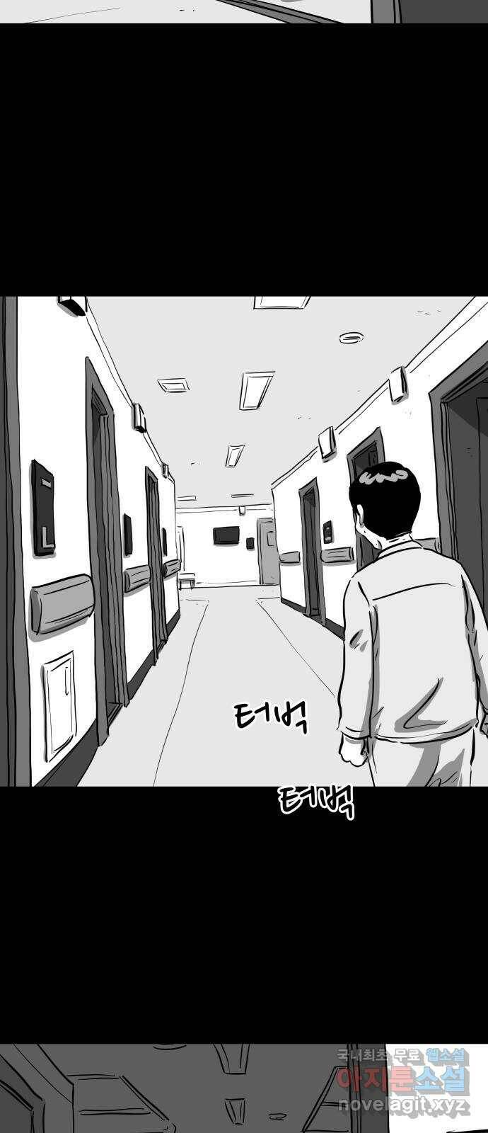 언다잉 6화 광석 (1) 21
