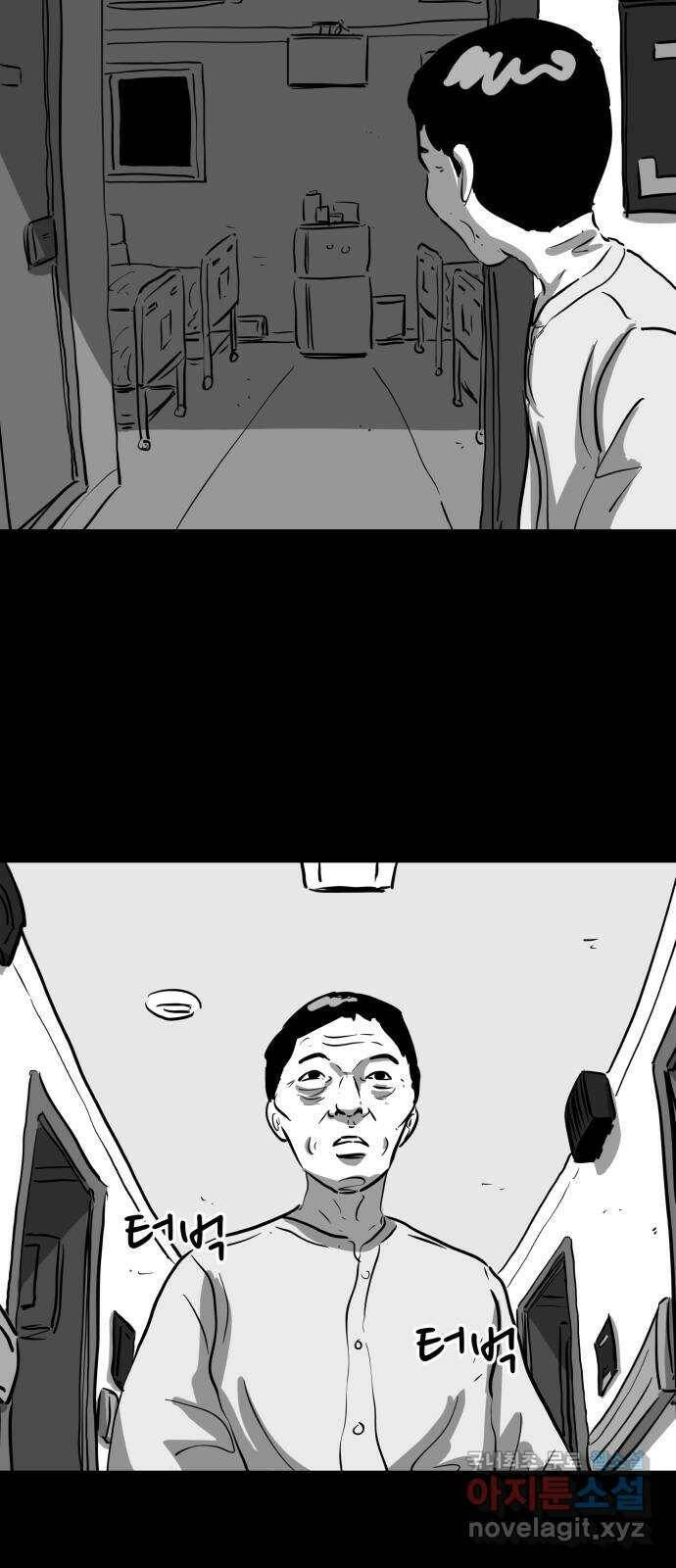 언다잉 6화 광석 (1) 22