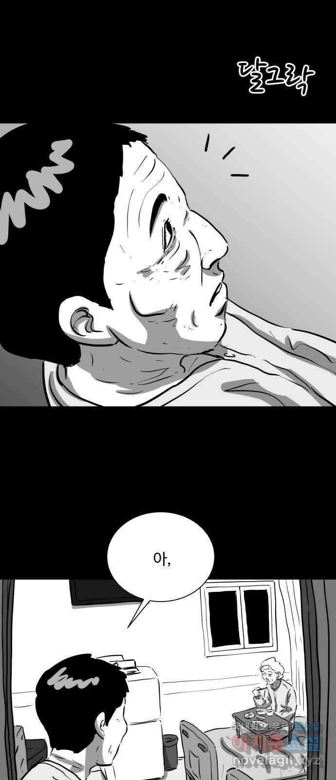 언다잉 6화 광석 (1) 23