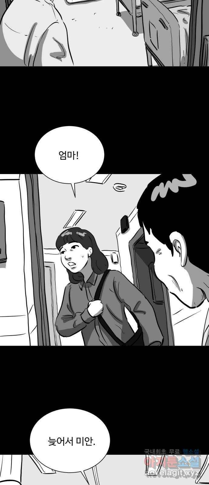 언다잉 6화 광석 (1) 24