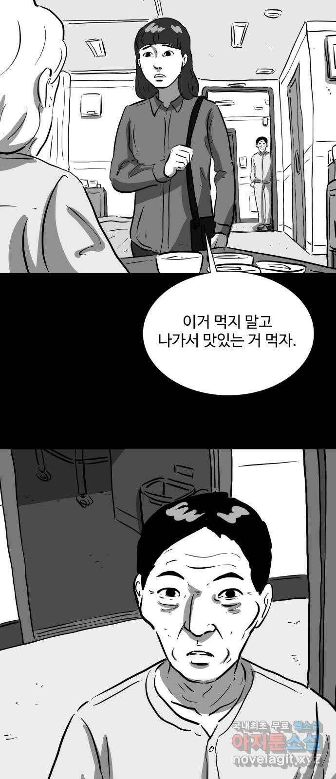 언다잉 6화 광석 (1) 25