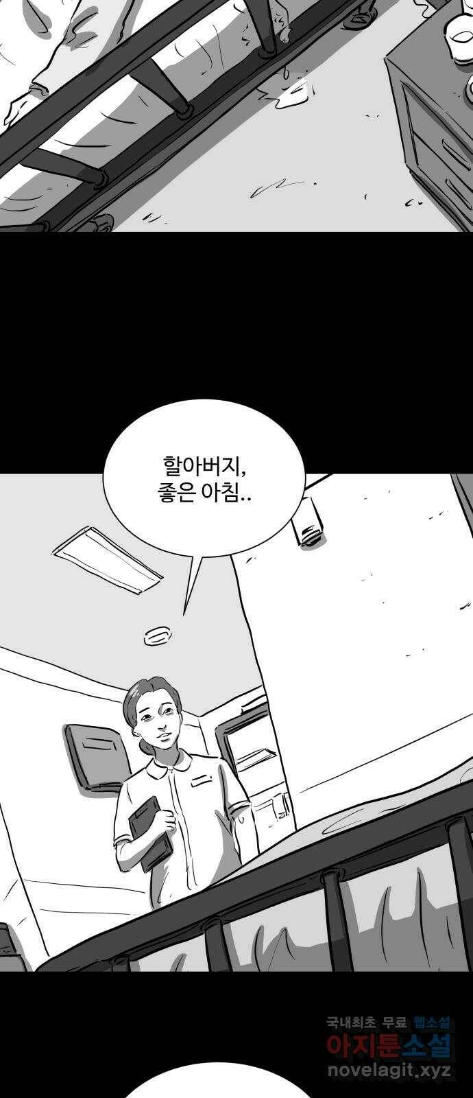 언다잉 6화 광석 (1) 28