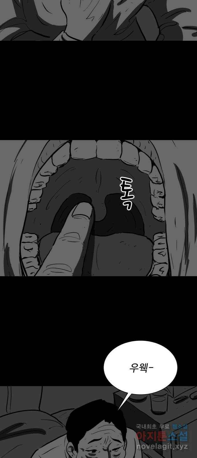 언다잉 6화 광석 (1) 37