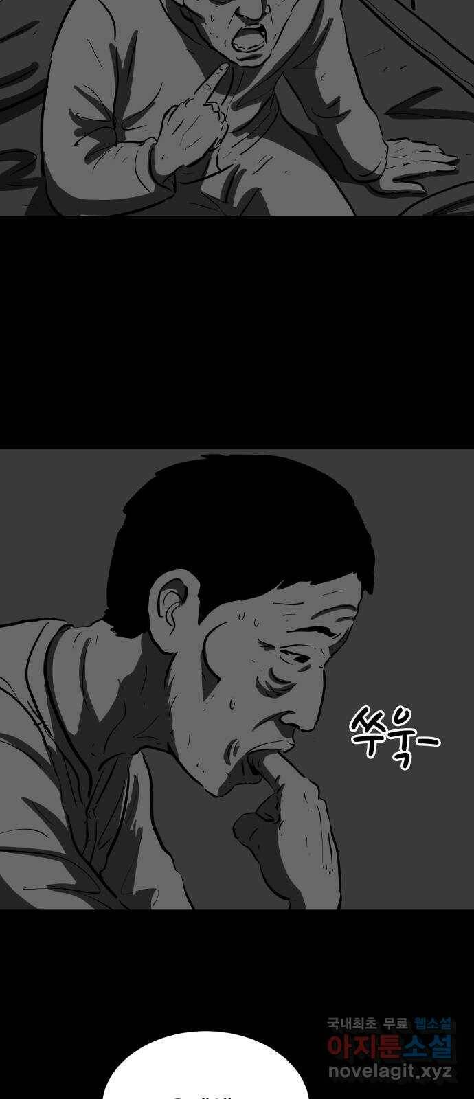 언다잉 6화 광석 (1) 38