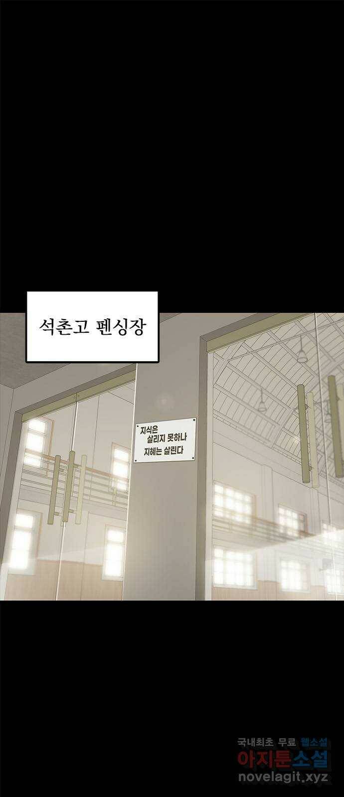 인피니티 73화 1
