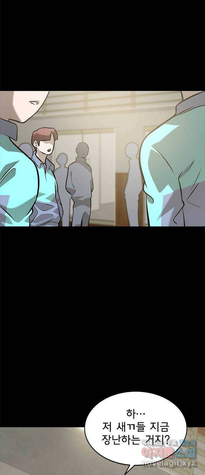 인피니티 73화 2