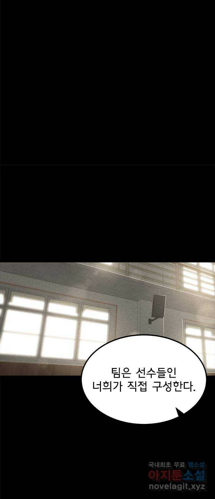 인피니티 73화 7