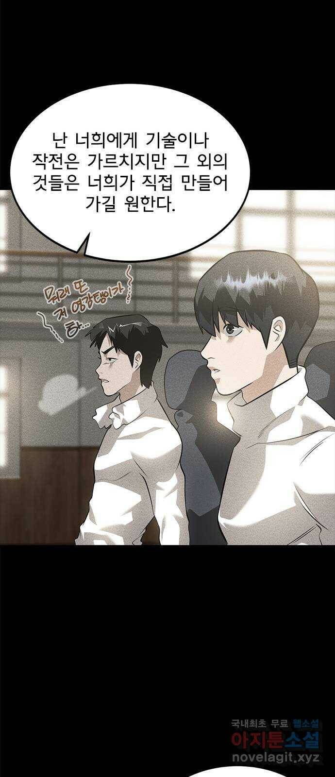 인피니티 73화 8
