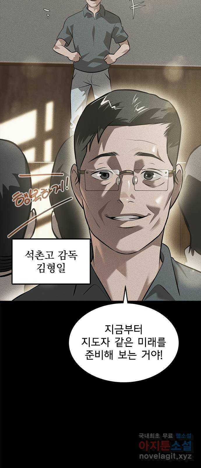 인피니티 73화 11