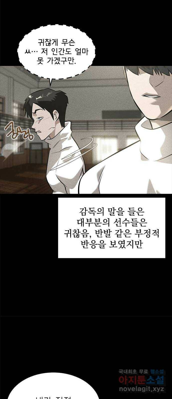 인피니티 73화 12