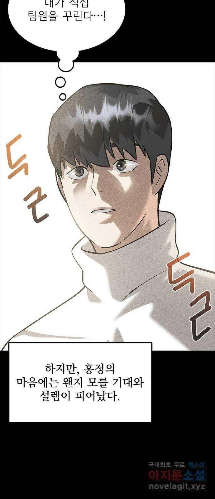 인피니티 73화 13