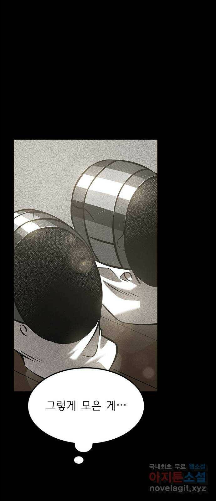 인피니티 73화 14
