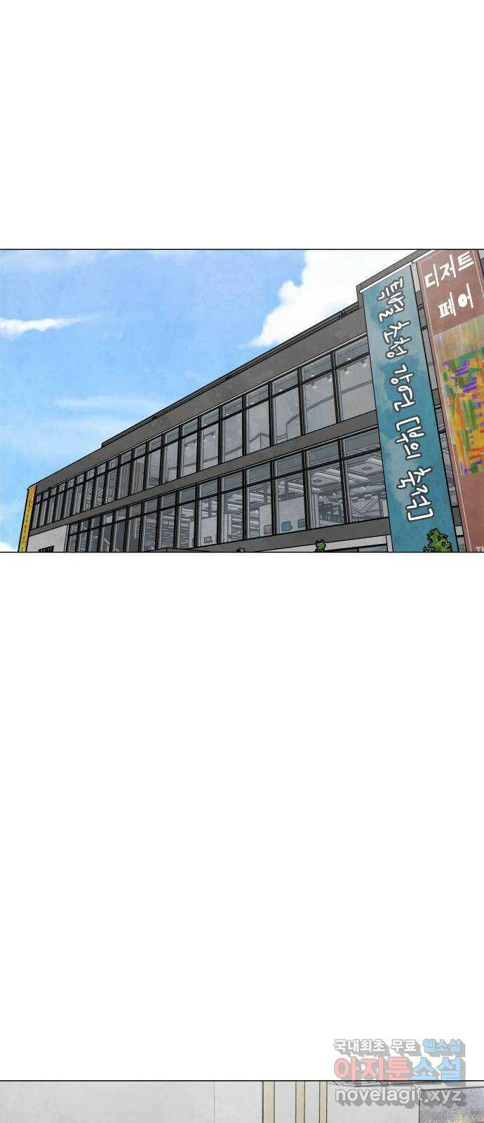 후덜덜덜 남극전자 172화 달달한 게 좋아 1