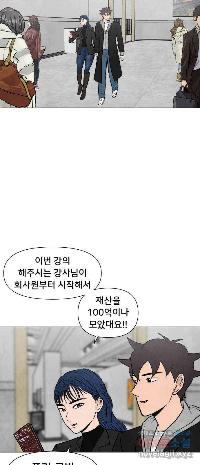 후덜덜덜 남극전자 172화 달달한 게 좋아 2