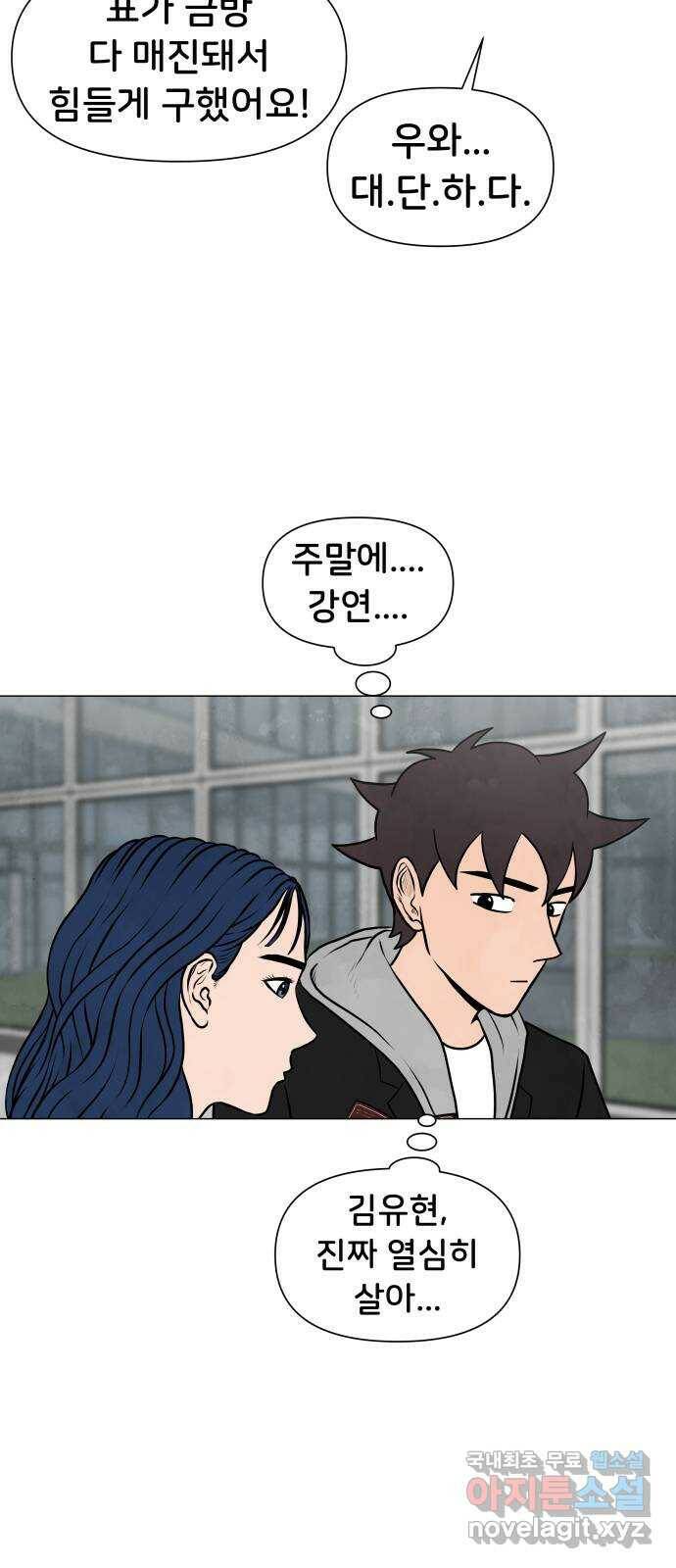 후덜덜덜 남극전자 172화 달달한 게 좋아 3