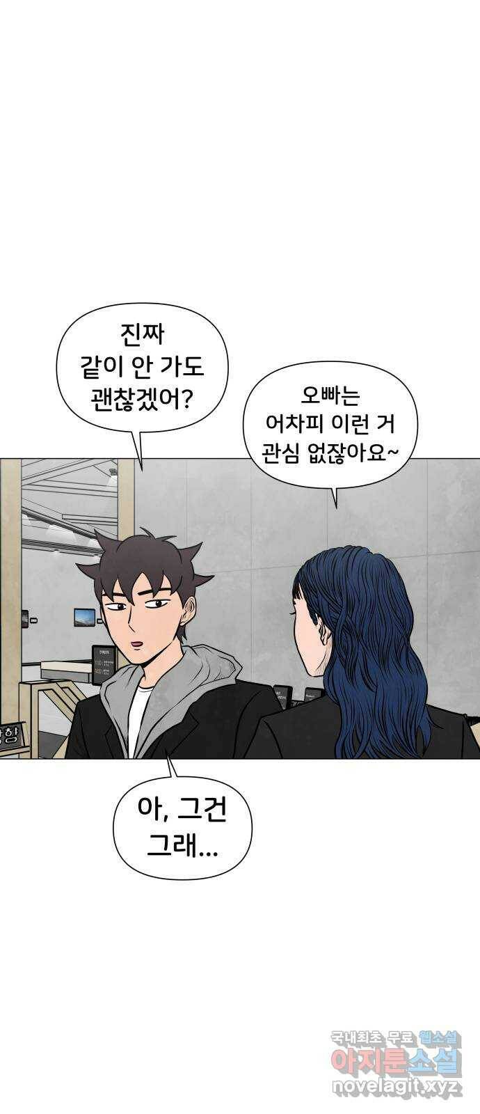 후덜덜덜 남극전자 172화 달달한 게 좋아 6