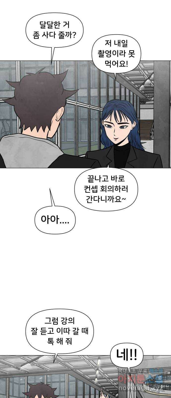 후덜덜덜 남극전자 172화 달달한 게 좋아 7