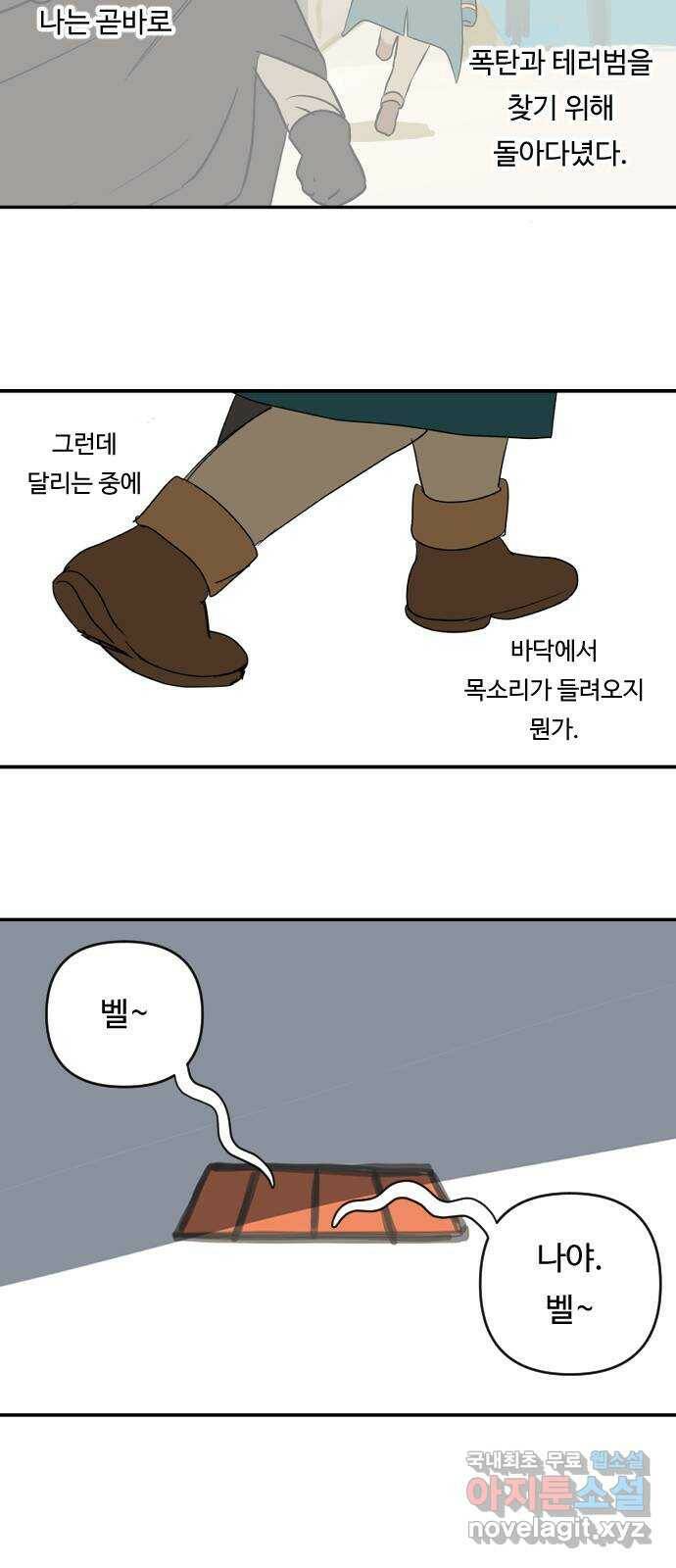 합법해적 파르페 153화 [과거를 삼킨 채] 4