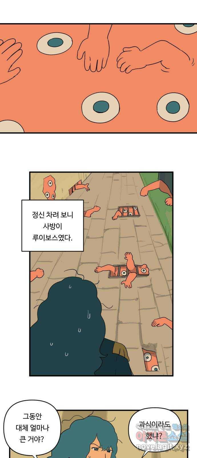 합법해적 파르페 153화 [과거를 삼킨 채] 5