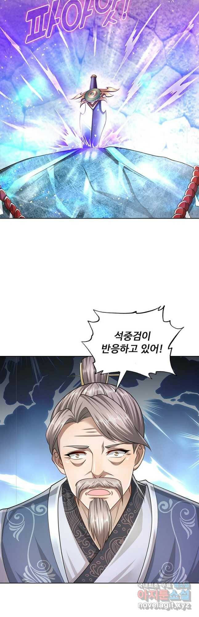 100만 년 만에 귀환하다 83화 9