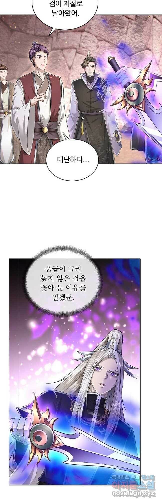 100만 년 만에 귀환하다 83화 12