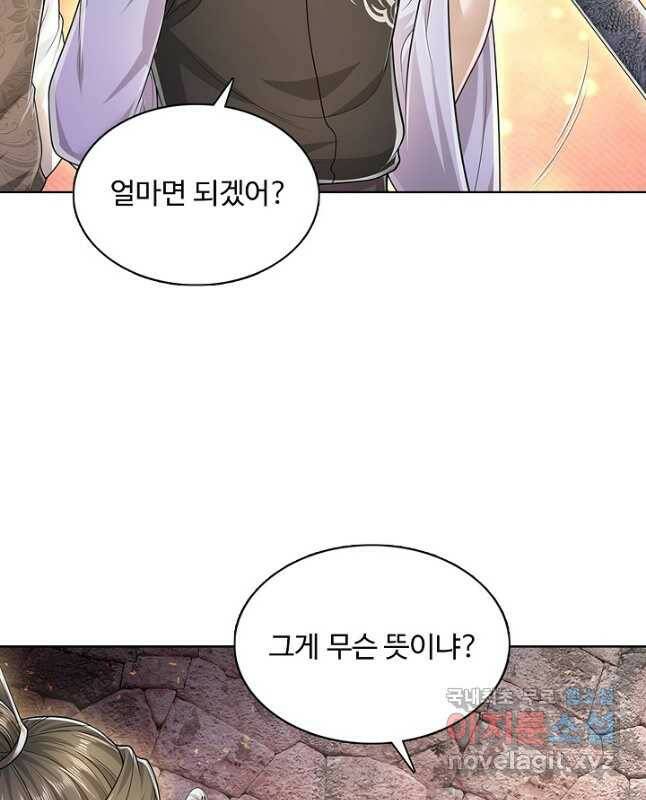 100만 년 만에 귀환하다 83화 15