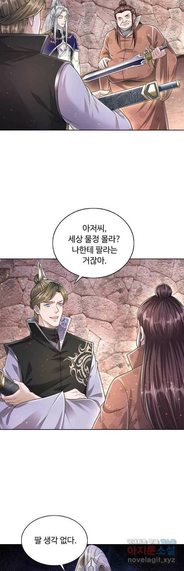 100만 년 만에 귀환하다 83화 16