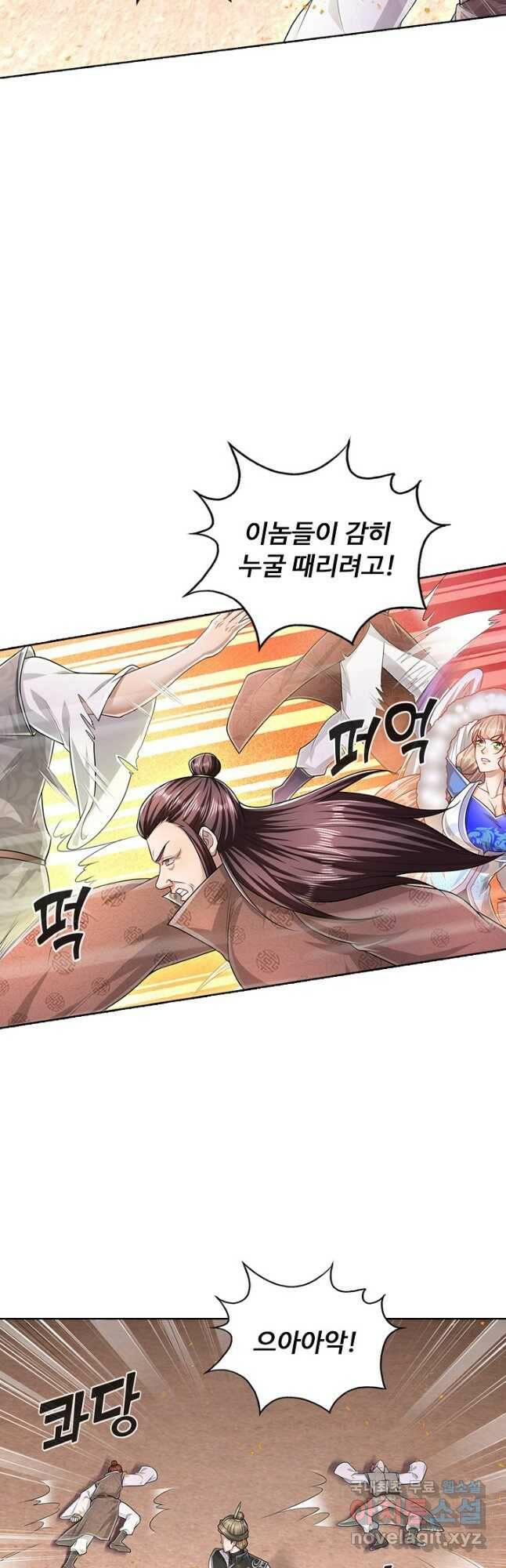 100만 년 만에 귀환하다 83화 20