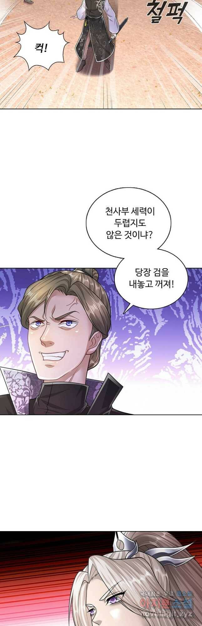 100만 년 만에 귀환하다 83화 21