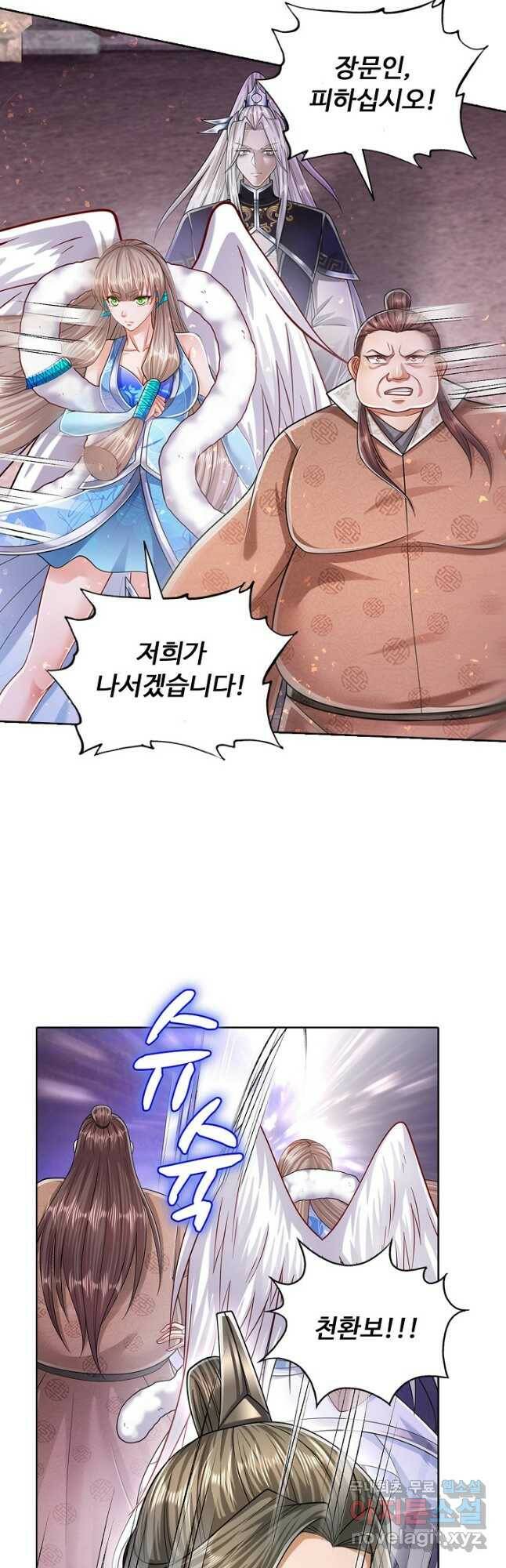 100만 년 만에 귀환하다 83화 23