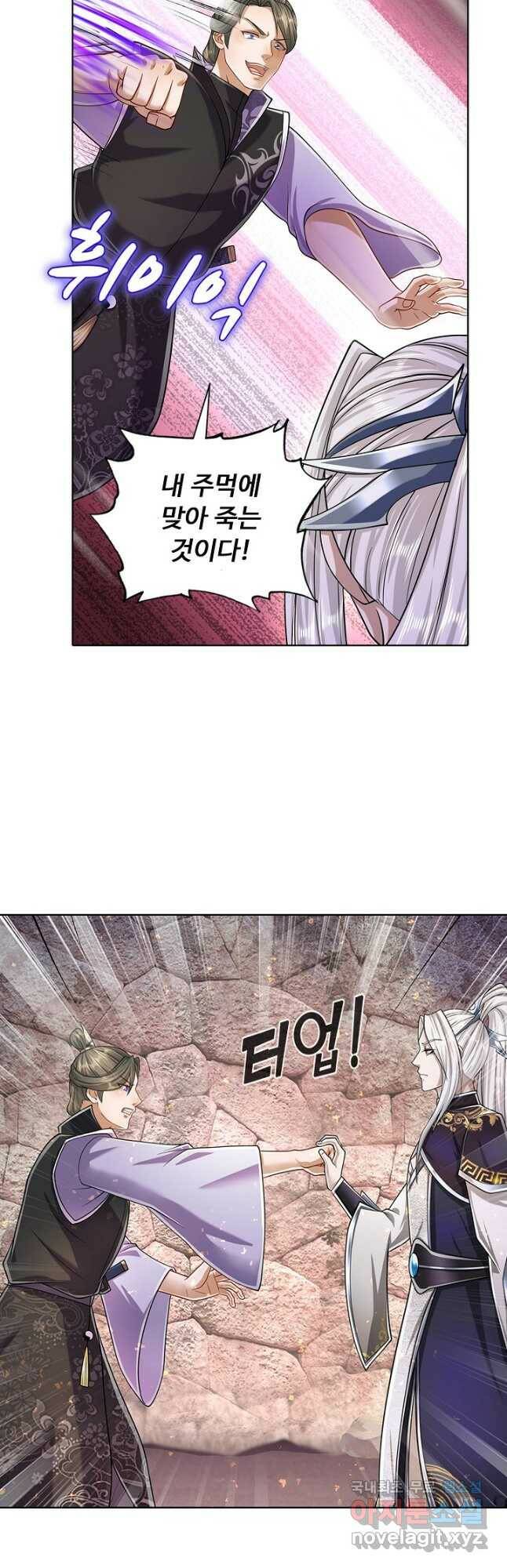 100만 년 만에 귀환하다 83화 25
