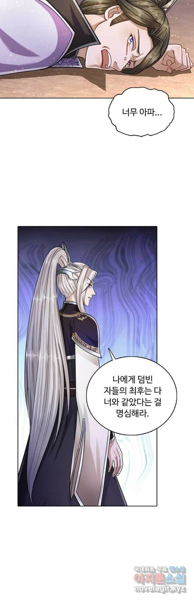 100만 년 만에 귀환하다 83화 34